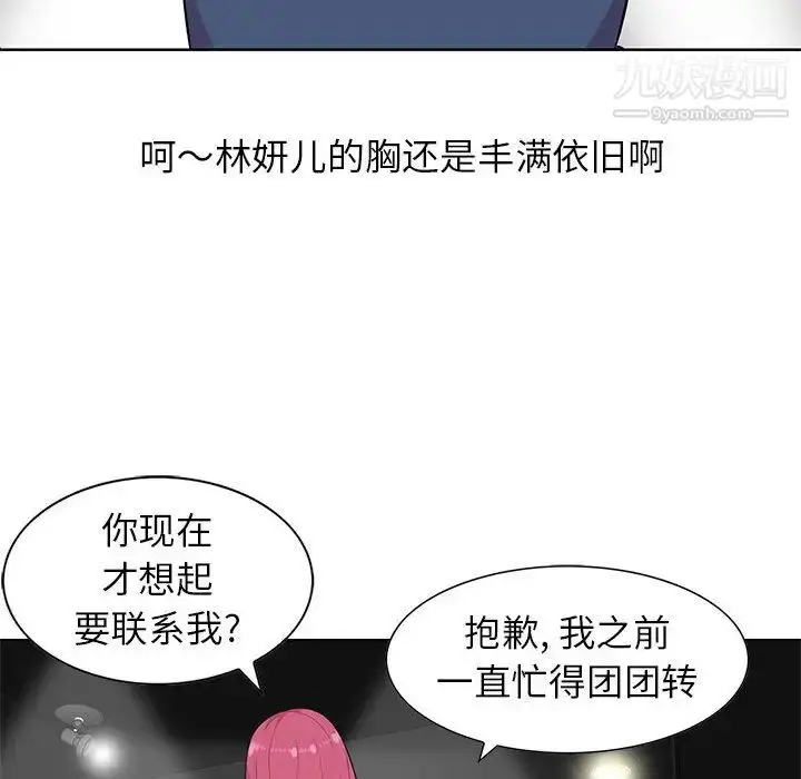漫画《妻子的诱惑》第1话第76张图