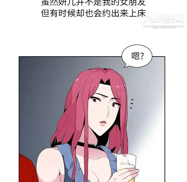 漫画《妻子的诱惑》第1话第78张图