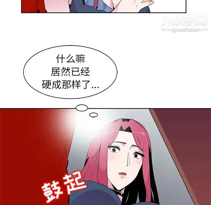 漫画《妻子的诱惑》第1话第79张图