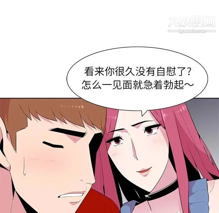 漫画《妻子的诱惑》第1话第81张图