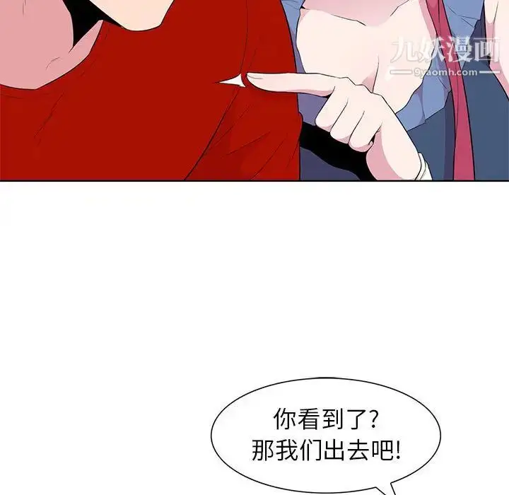 漫画《妻子的诱惑》第1话第82张图