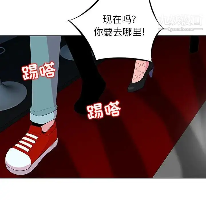 漫画《妻子的诱惑》第1话第84张图