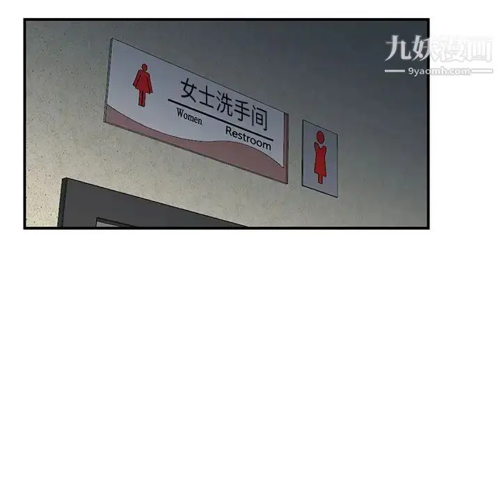 漫画《妻子的诱惑》第1话第86张图