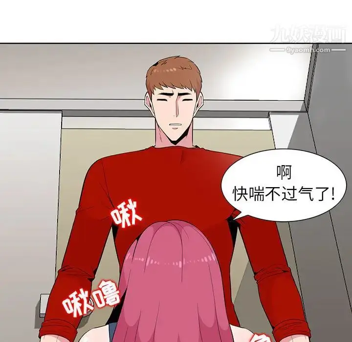 漫画《妻子的诱惑》第1话第87张图
