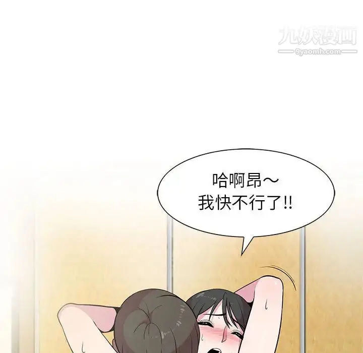 漫画《妻子的诱惑》第1话第9张图