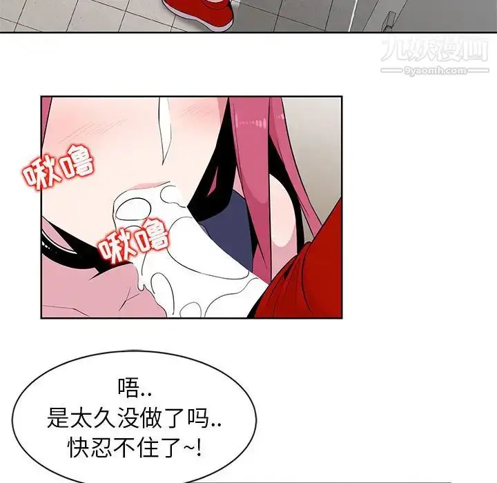 漫画《妻子的诱惑》第1话第91张图