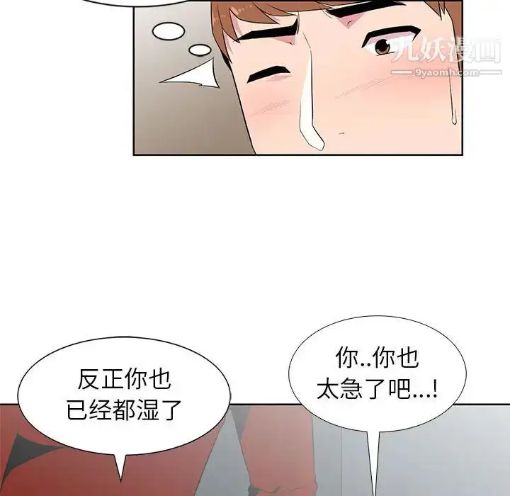 漫画《妻子的诱惑》第1话第92张图