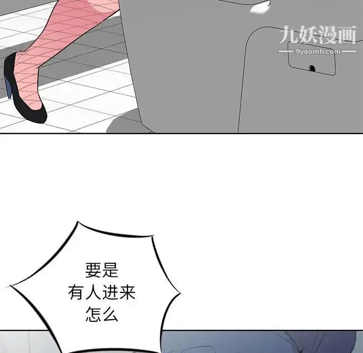漫画《妻子的诱惑》第1话第94张图