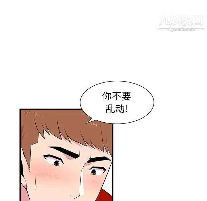 漫画《妻子的诱惑》第1话第96张图