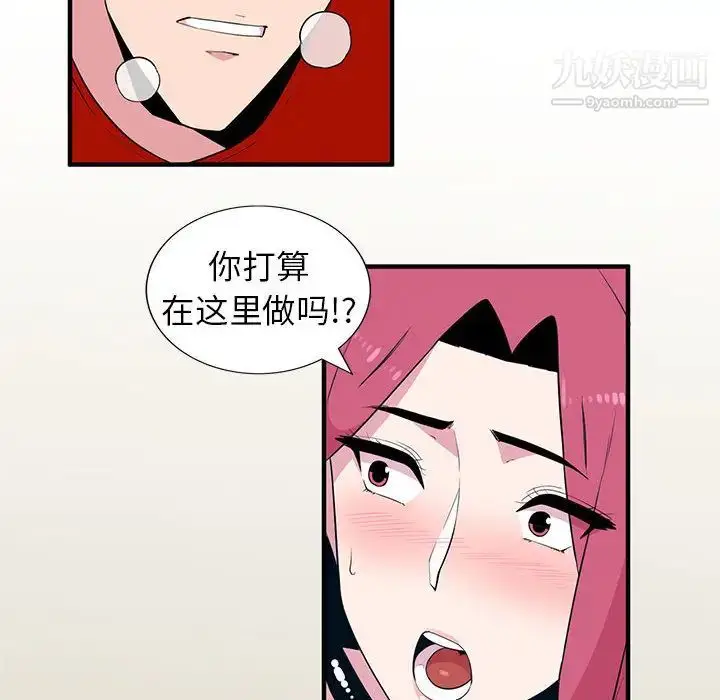 漫画《妻子的诱惑》第1话第97张图