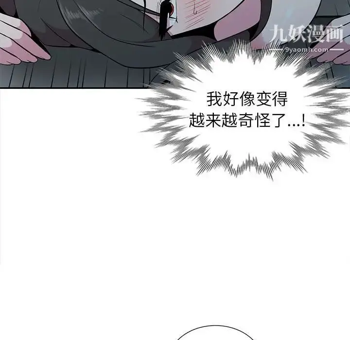 漫画《妻子的诱惑》第19话第101张图