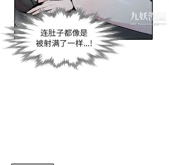 漫画《妻子的诱惑》第19话第105张图