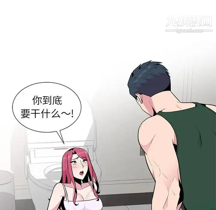 漫画《妻子的诱惑》第19话第11张图