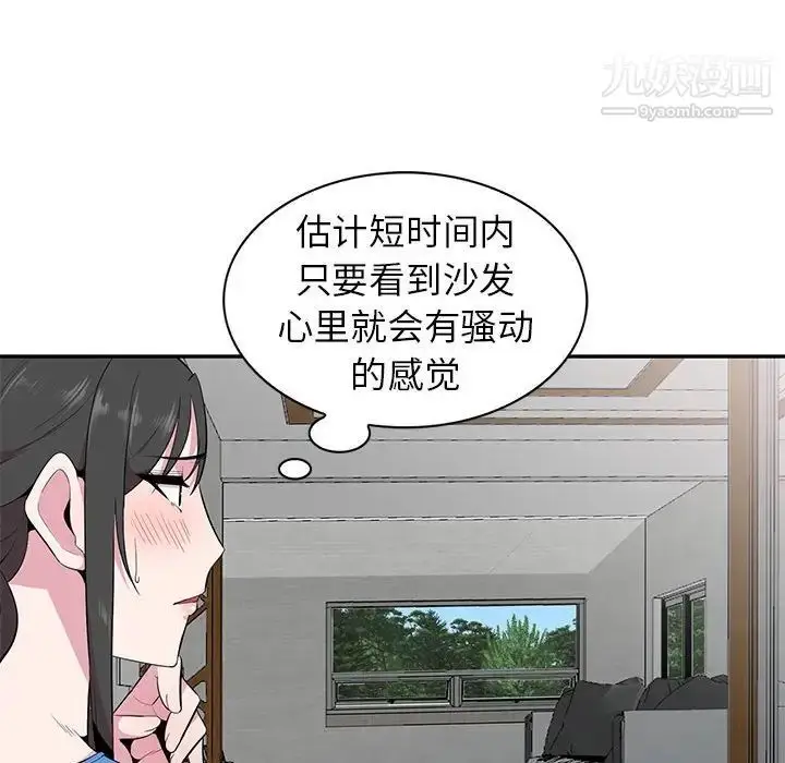 漫画《妻子的诱惑》第19话第110张图