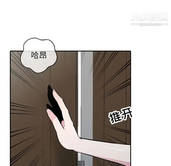 漫画《妻子的诱惑》第19话第118张图