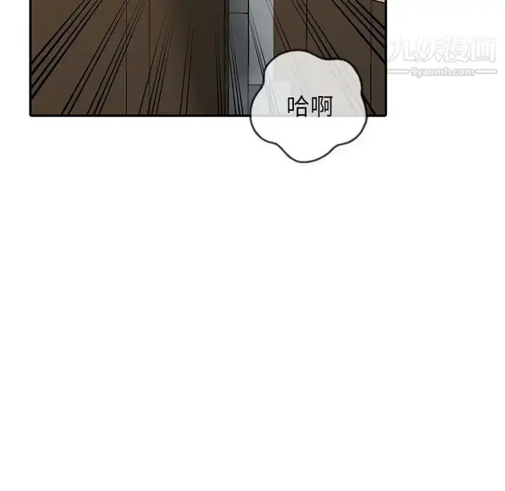 漫画《妻子的诱惑》第19话第119张图