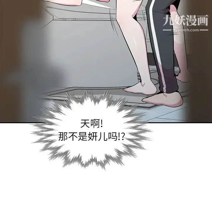 漫画《妻子的诱惑》第19话第121张图