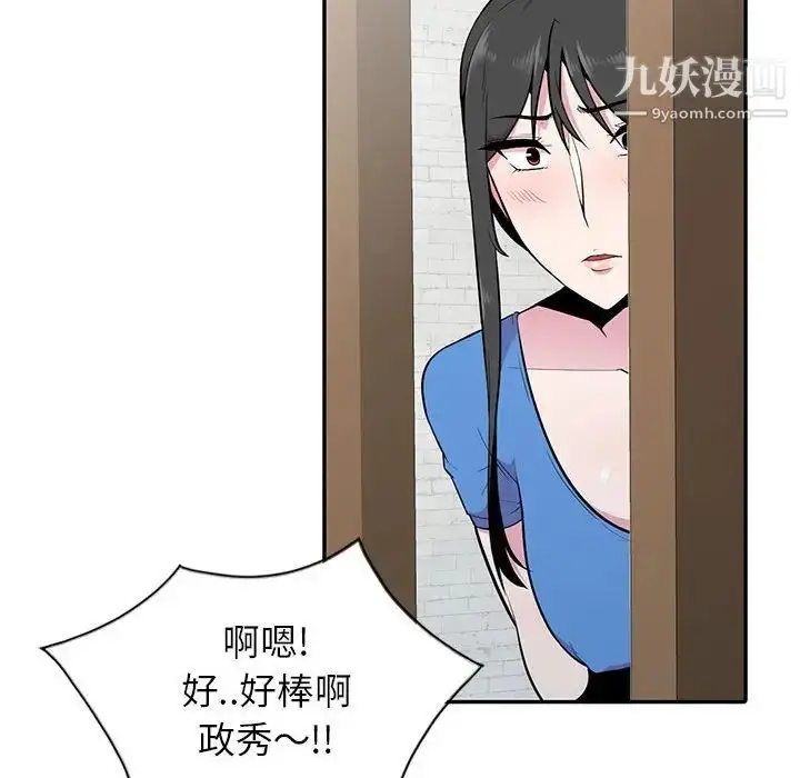漫画《妻子的诱惑》第19话第127张图
