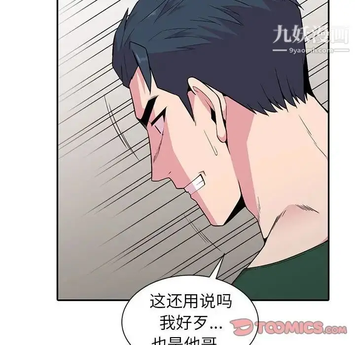 漫画《妻子的诱惑》第19话第129张图