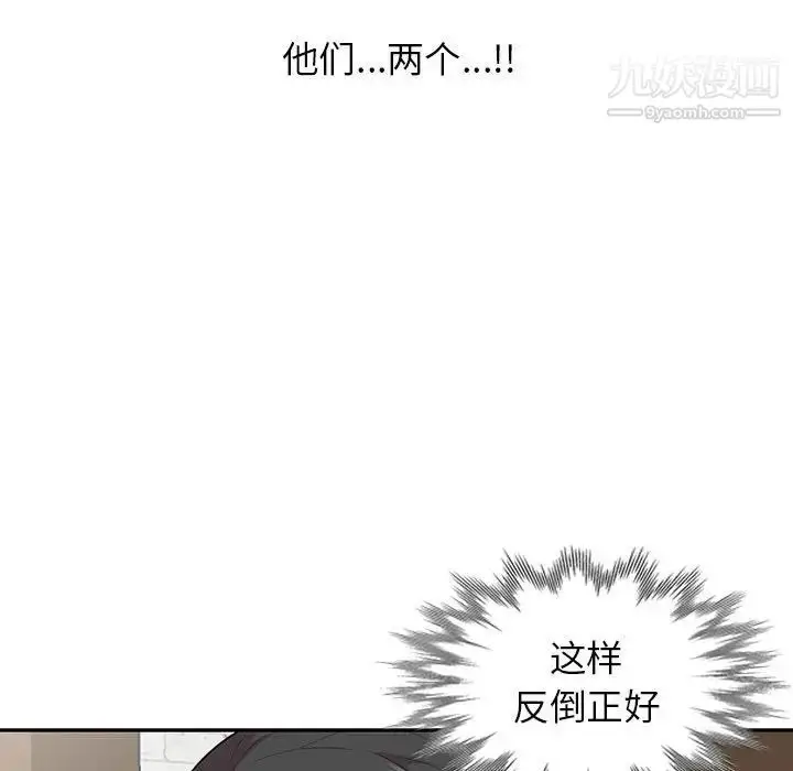 漫画《妻子的诱惑》第19话第132张图