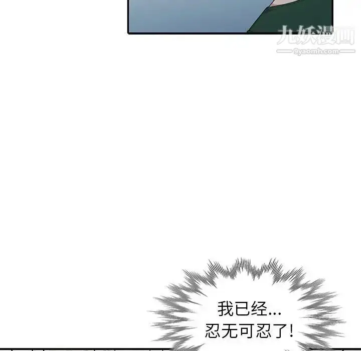 漫画《妻子的诱惑》第19话第25张图