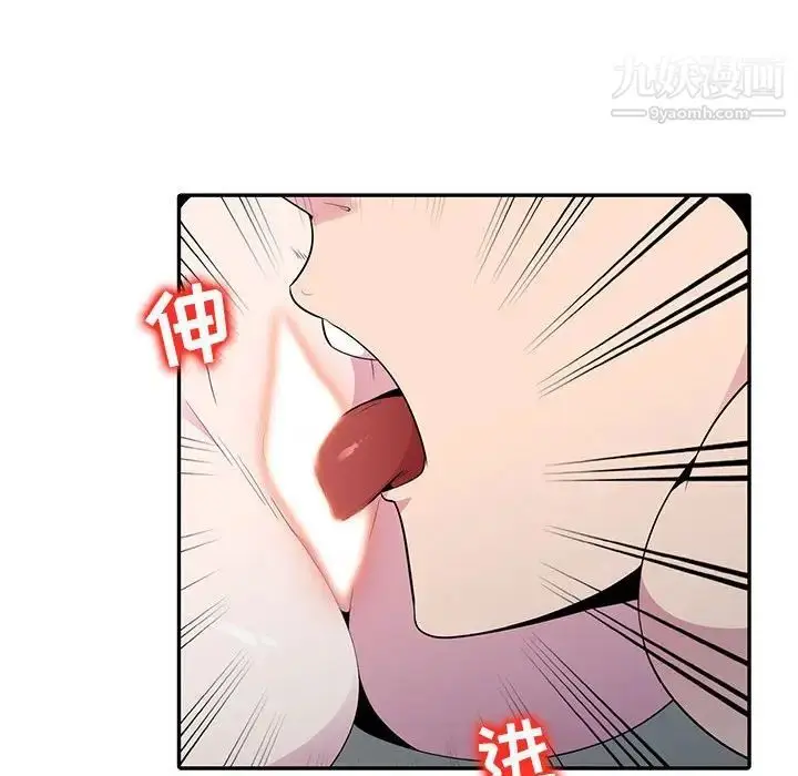 漫画《妻子的诱惑》第19话第33张图