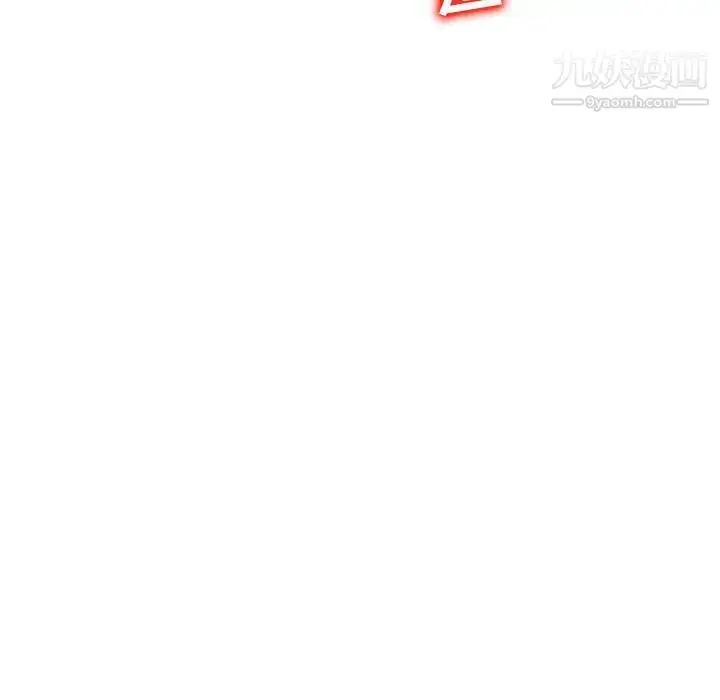 漫画《妻子的诱惑》第19话第34张图