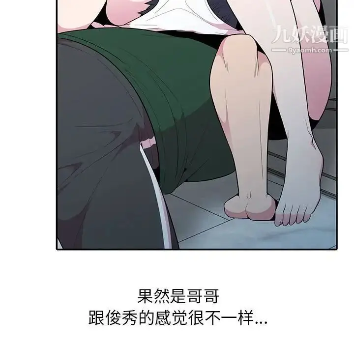 漫画《妻子的诱惑》第19话第36张图