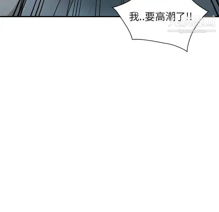 漫画《妻子的诱惑》第19话第42张图