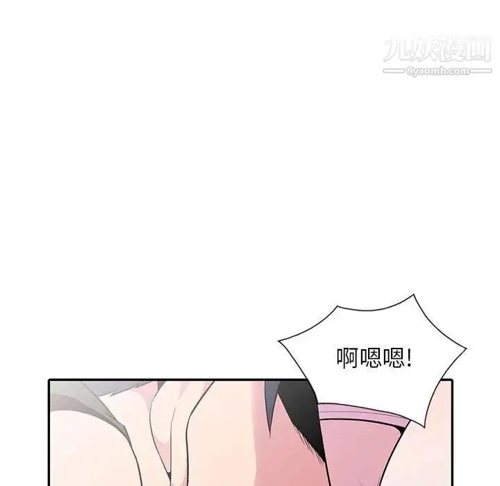 漫画《妻子的诱惑》第19话第43张图