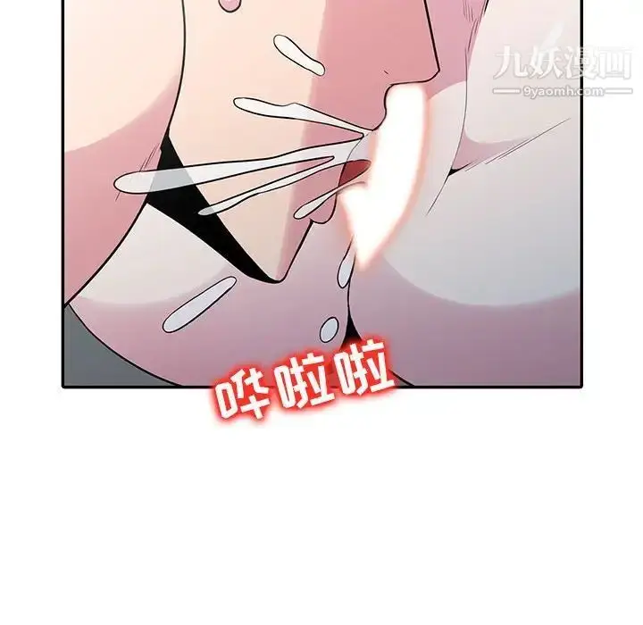 漫画《妻子的诱惑》第19话第44张图