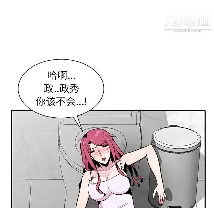 漫画《妻子的诱惑》第19话第45张图
