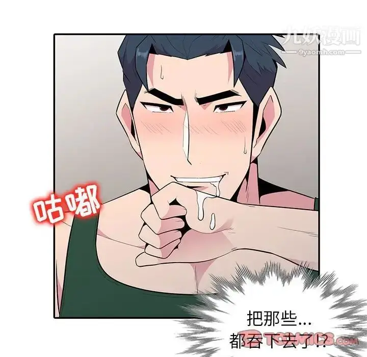 漫画《妻子的诱惑》第19话第48张图