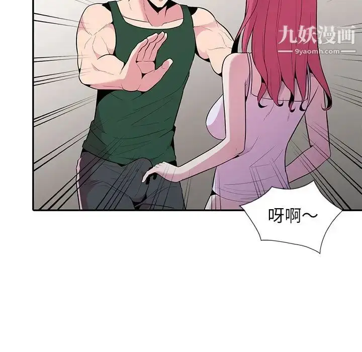 漫画《妻子的诱惑》第19话第5张图