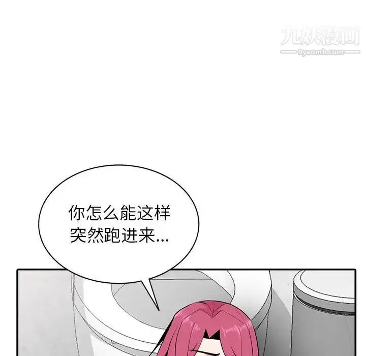 漫画《妻子的诱惑》第19话第51张图