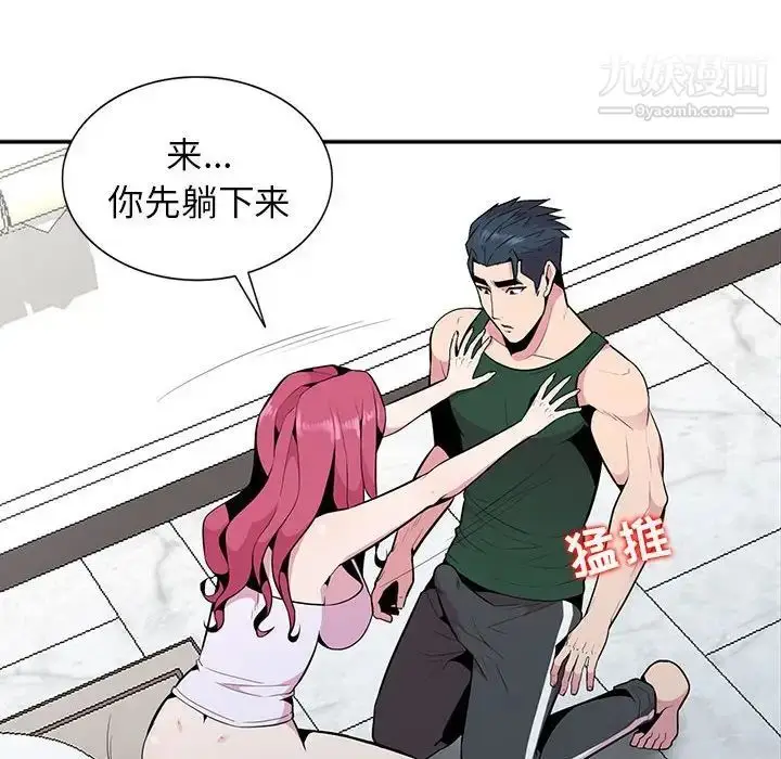 漫画《妻子的诱惑》第19话第54张图