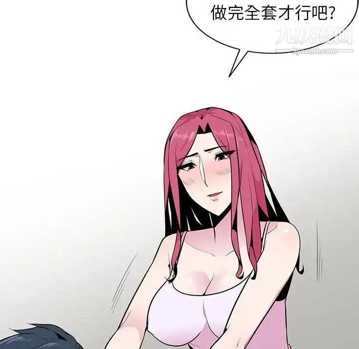 漫画《妻子的诱惑》第19话第56张图