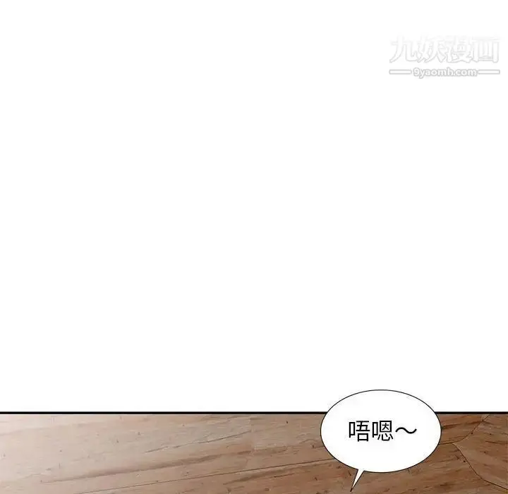 漫画《妻子的诱惑》第19话第60张图