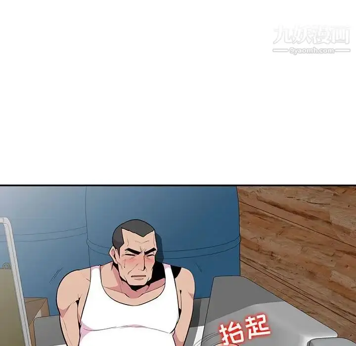 漫画《妻子的诱惑》第19话第72张图