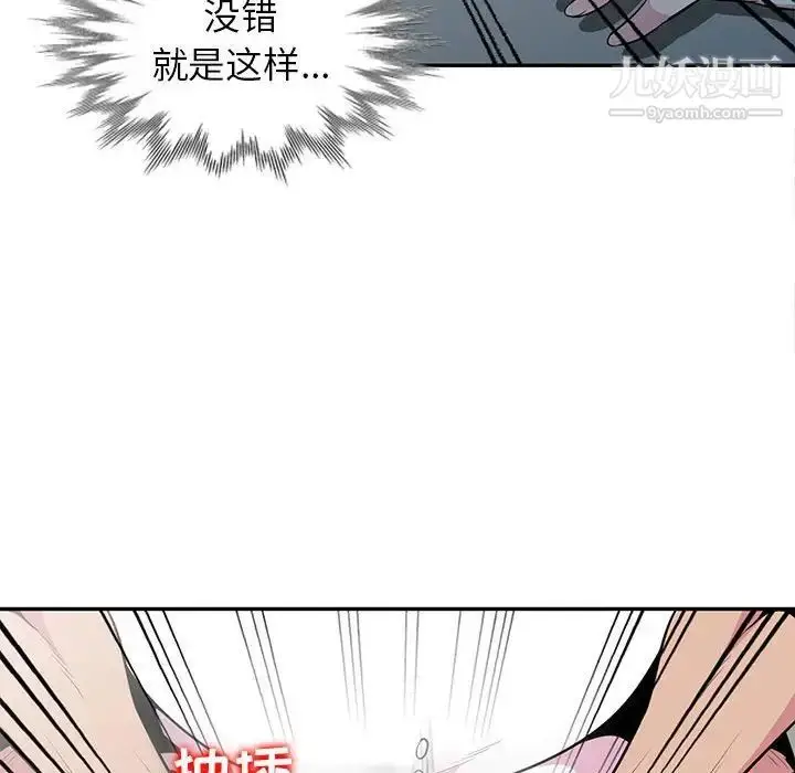 漫画《妻子的诱惑》第19话第80张图