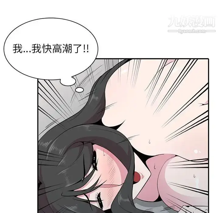 漫画《妻子的诱惑》第19话第85张图