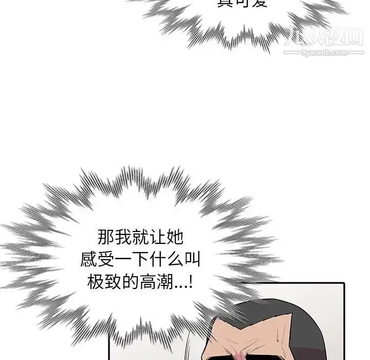 漫画《妻子的诱惑》第19话第88张图