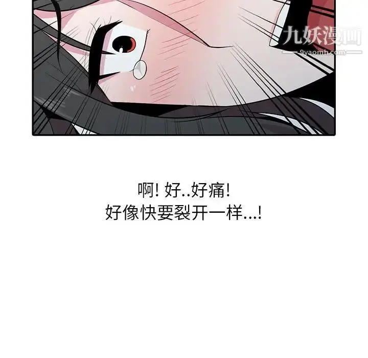 漫画《妻子的诱惑》第19话第94张图