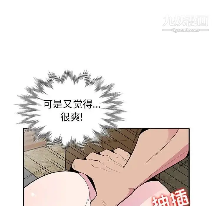 漫画《妻子的诱惑》第19话第95张图