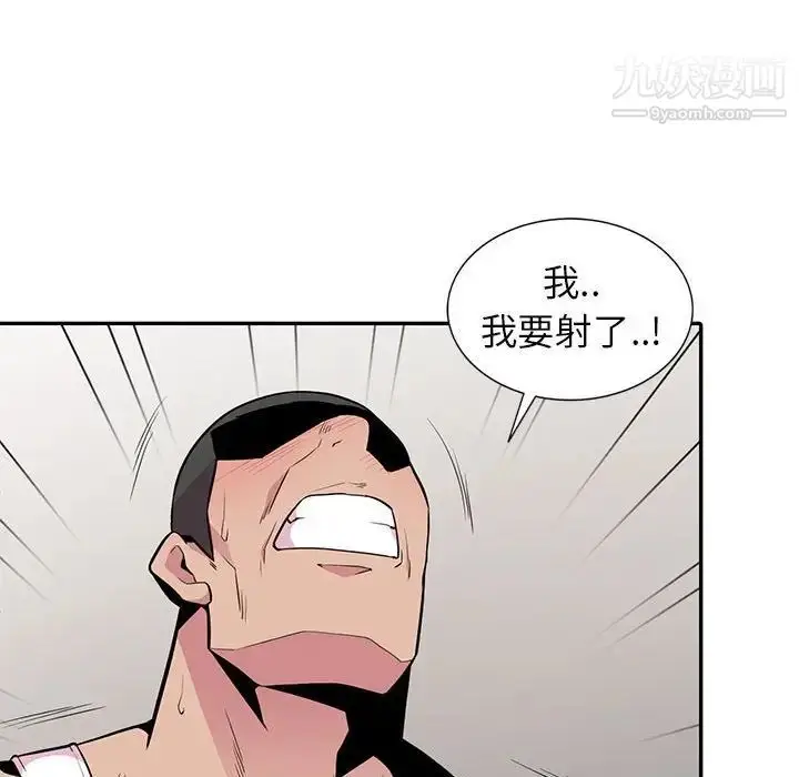 漫画《妻子的诱惑》第19话第97张图