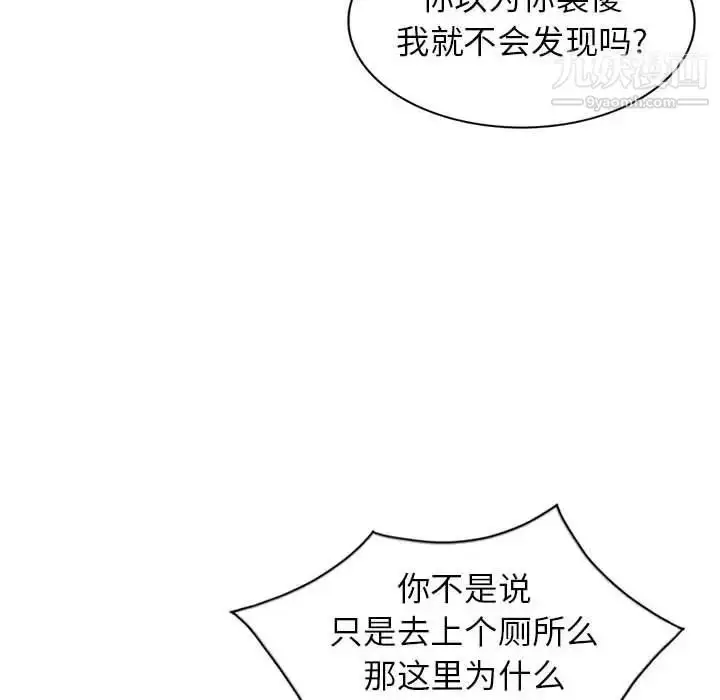 漫画《妻子的诱惑》第15话第10张图