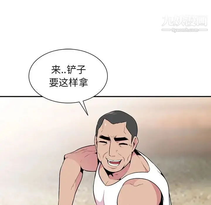 漫画《妻子的诱惑》第15话第101张图