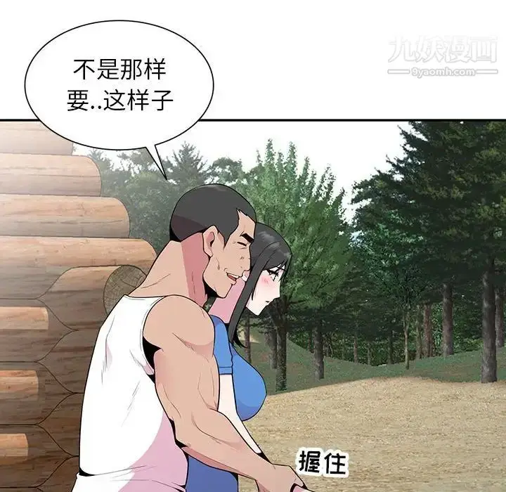 漫画《妻子的诱惑》第15话第106张图