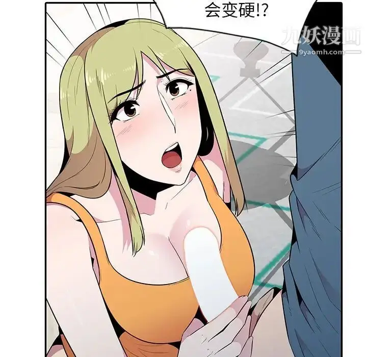 漫画《妻子的诱惑》第15话第11张图