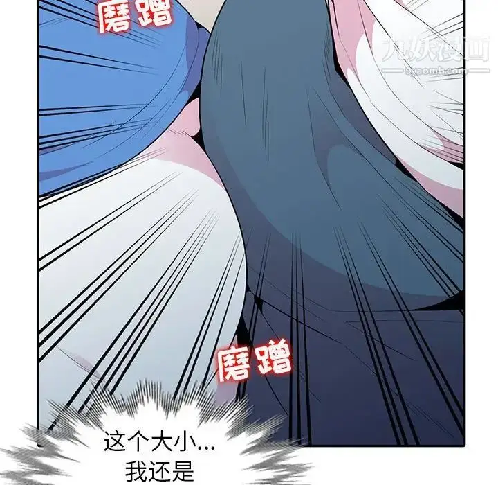 漫画《妻子的诱惑》第15话第110张图